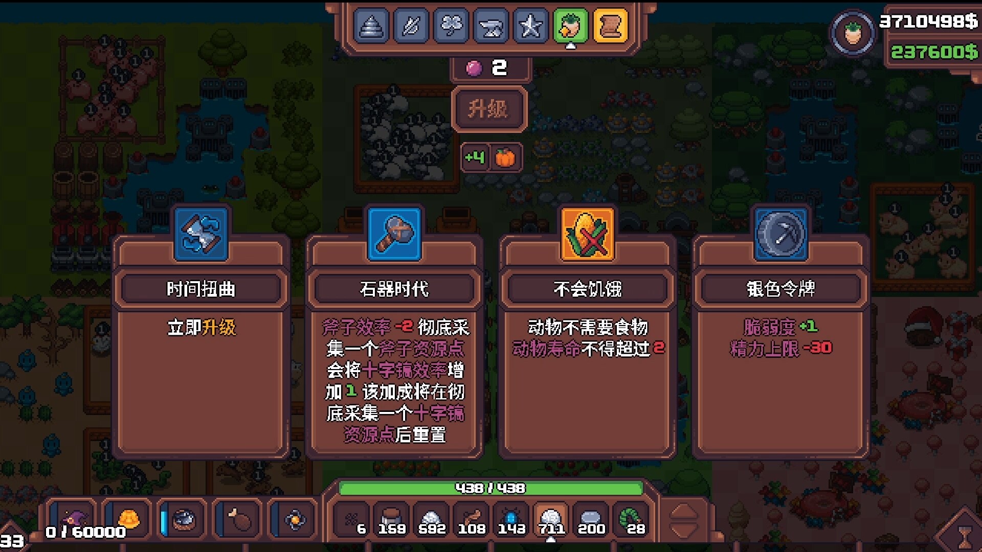 图片[3]-另一个肉鸽农场|Another Farm Roguelike Rebirth|Build21282981-萌芽游戏