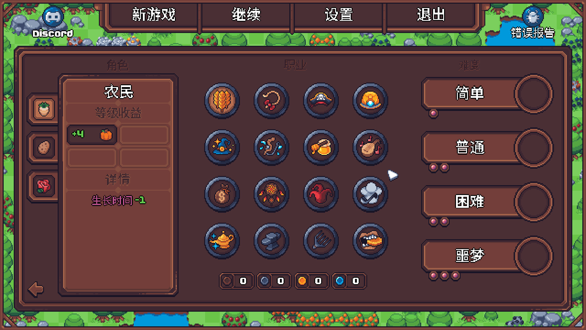 图片[5]-另一个肉鸽农场|Another Farm Roguelike Rebirth|Build21282981-萌芽游戏