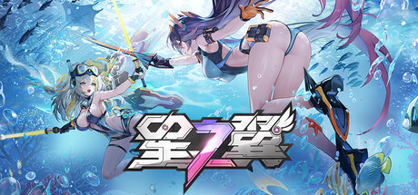 星之翼