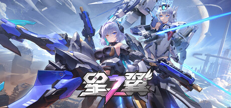 星之翼
