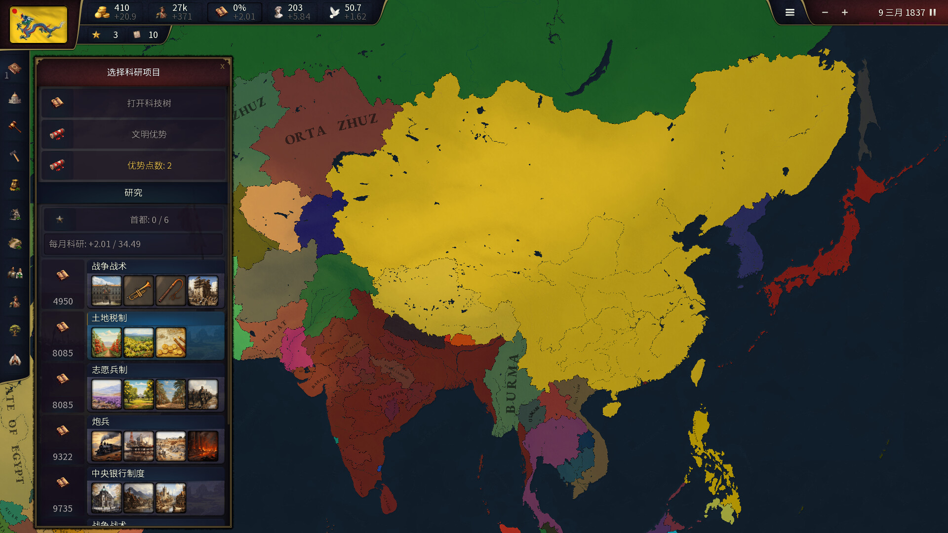 Age of History 3 截图 2