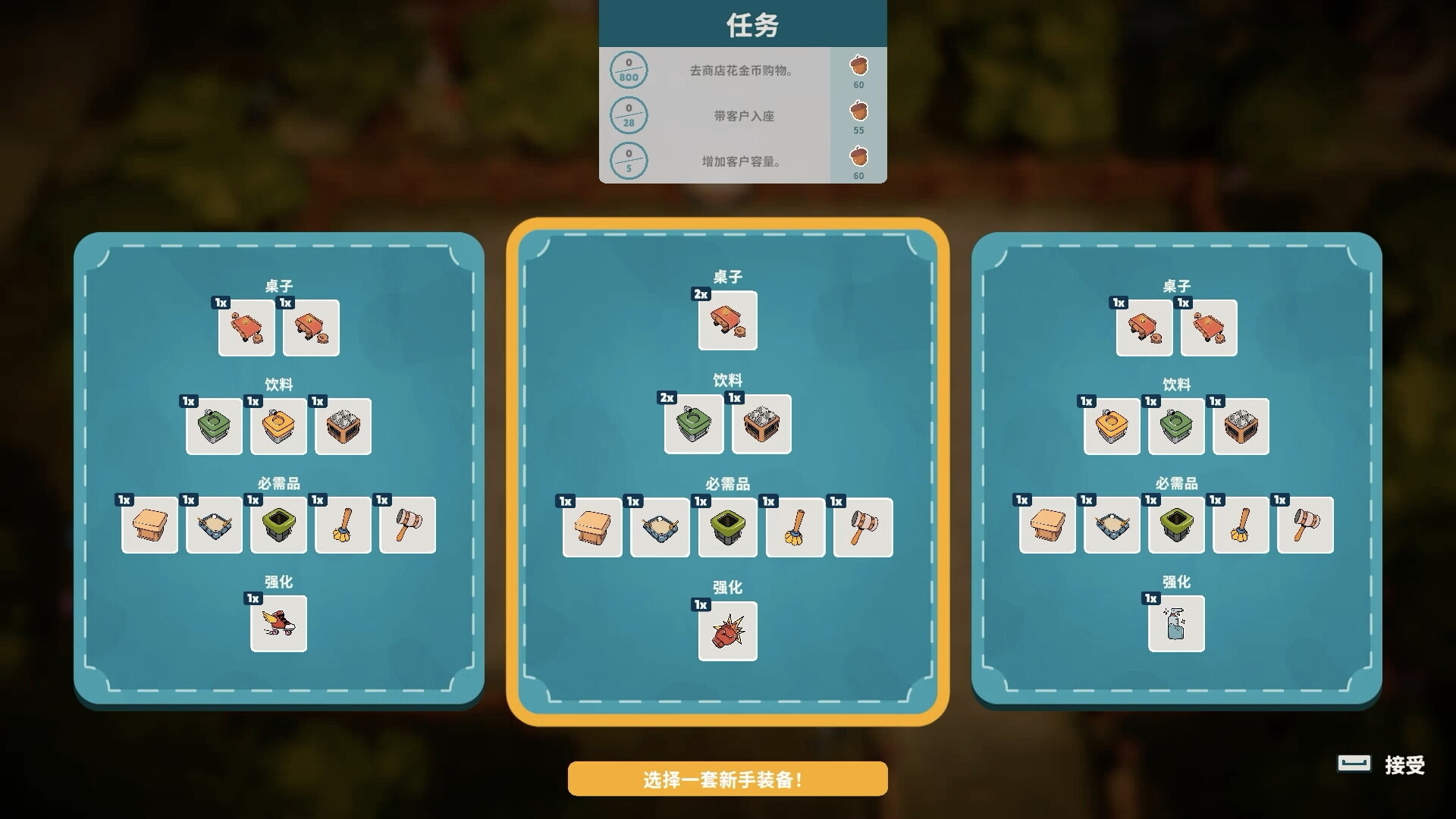 图片[14]-小动物餐吧|Party Club|1.7.31|整合DLC-萌芽游戏