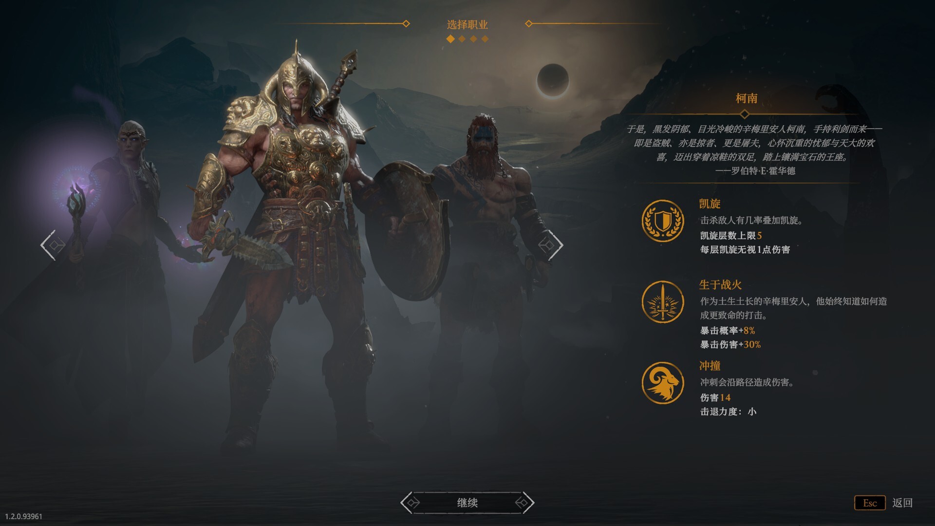 巨人杀手:暗黑之潮 截图 3
