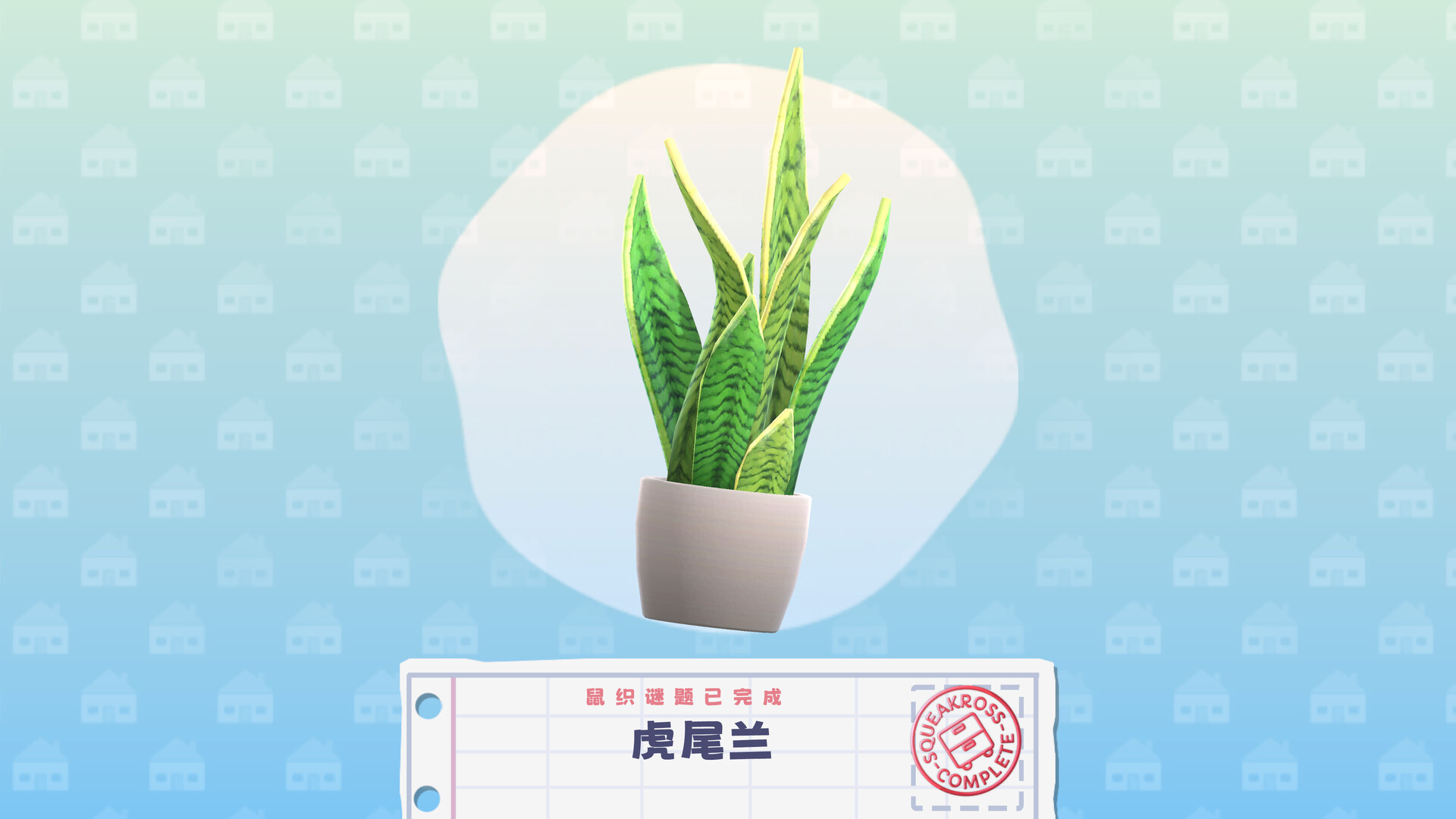 鼠织小家 截图 10