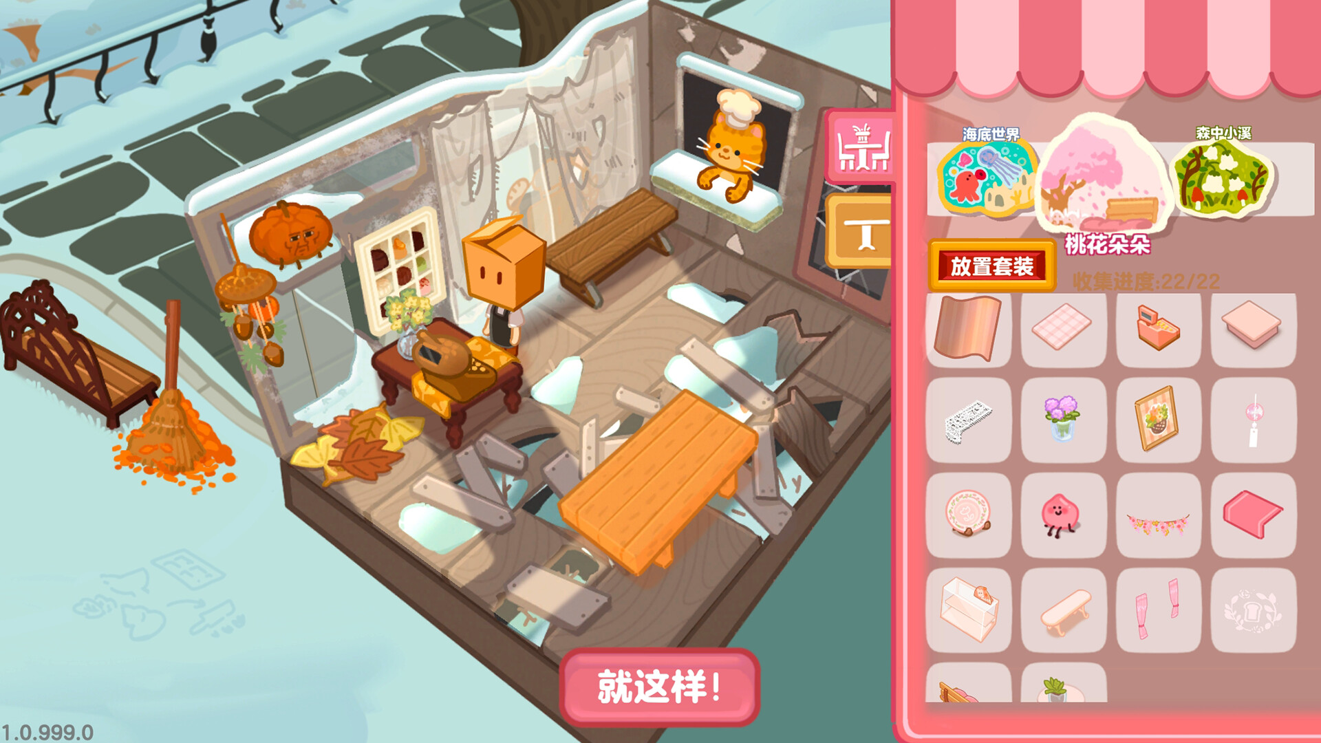 图片[8]-盒子面包坊|Box Bakery|1.0.2.42-萌芽游戏