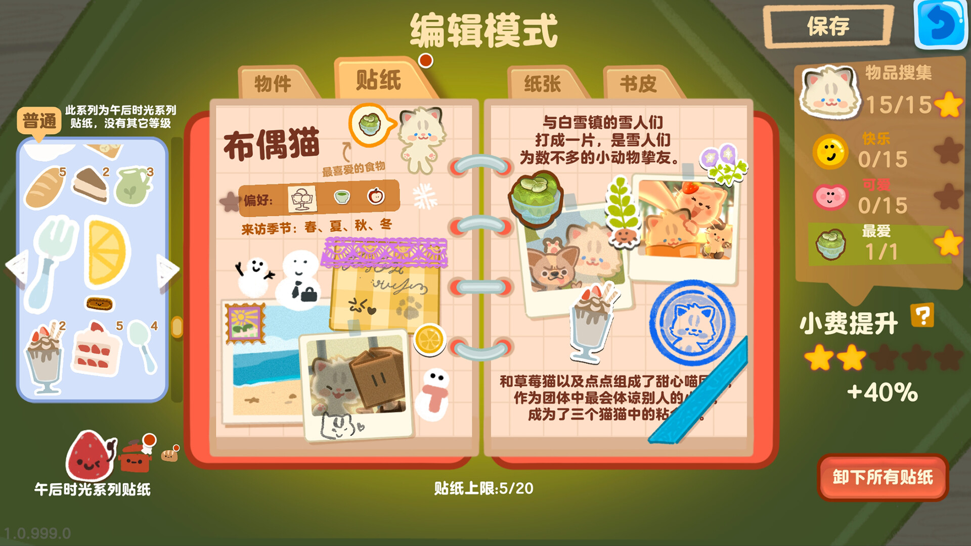 图片[5]-盒子面包坊|Box Bakery|1.0.2.42-萌芽游戏