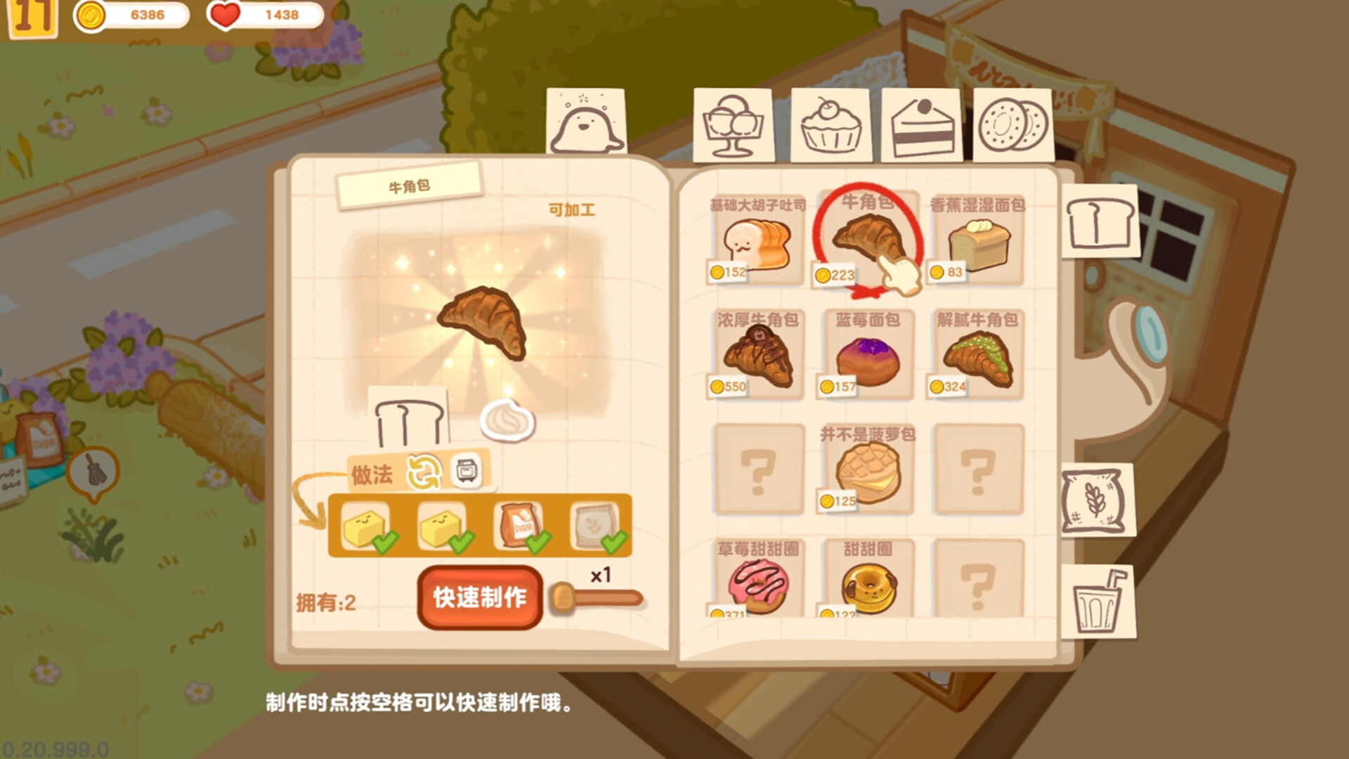 图片[2]-盒子面包坊|Box Bakery|1.0.2.42-萌芽游戏