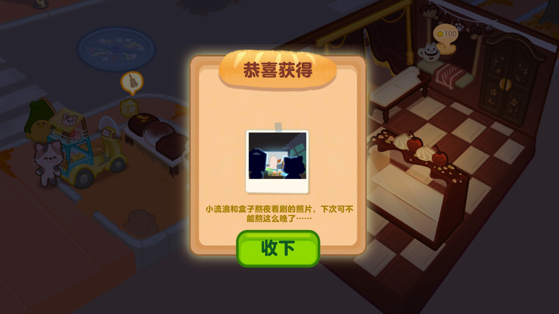 图片[7]-盒子面包坊|Box Bakery|1.0.2.42-萌芽游戏
