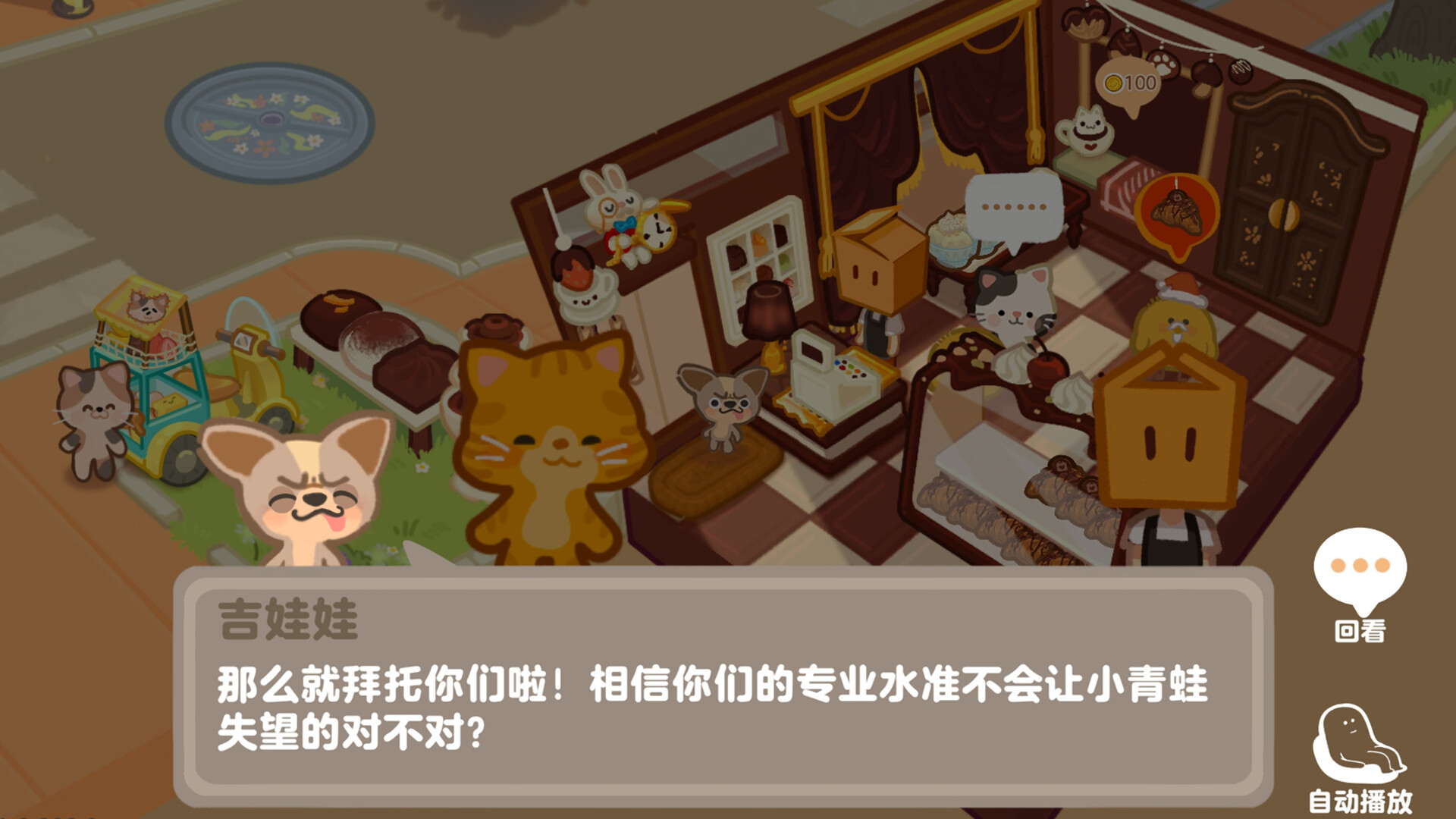 图片[6]-盒子面包坊|Box Bakery|1.0.2.42-萌芽游戏