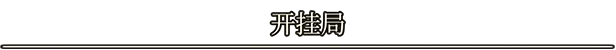 图片[5]-落逃之地|LORT|0.7.2-萌芽游戏