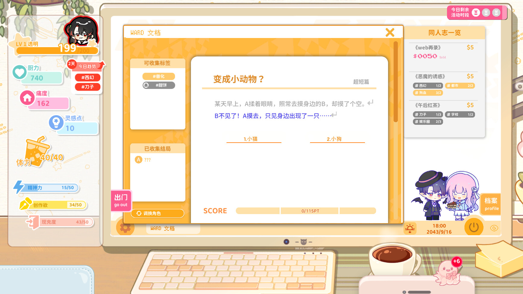 图片[15]-太太！我喜欢你！|Sensei! I Like You So Much!|1.0.0.1117-萌芽游戏