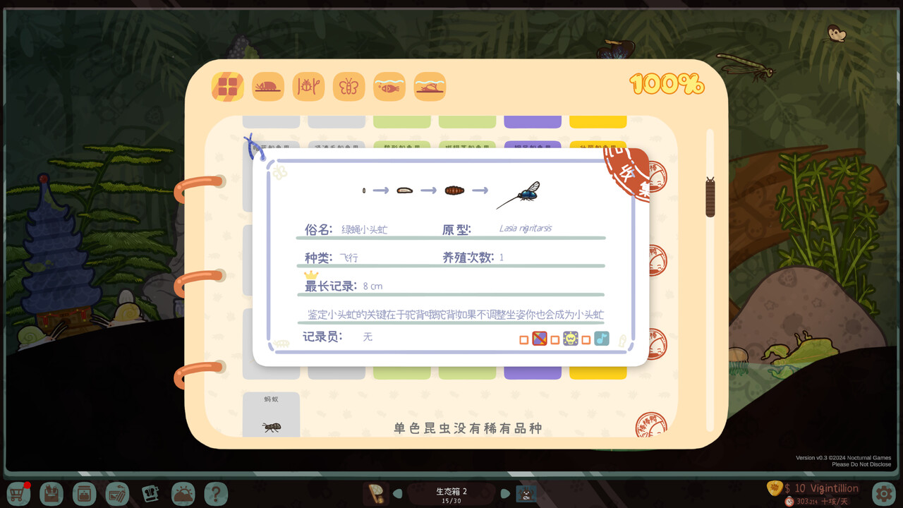 图片[7]-虫虫生态箱|Bugtopia|1.3.8-萌芽游戏