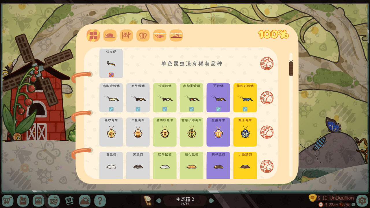图片[8]-虫虫生态箱|Bugtopia|1.3.8-萌芽游戏