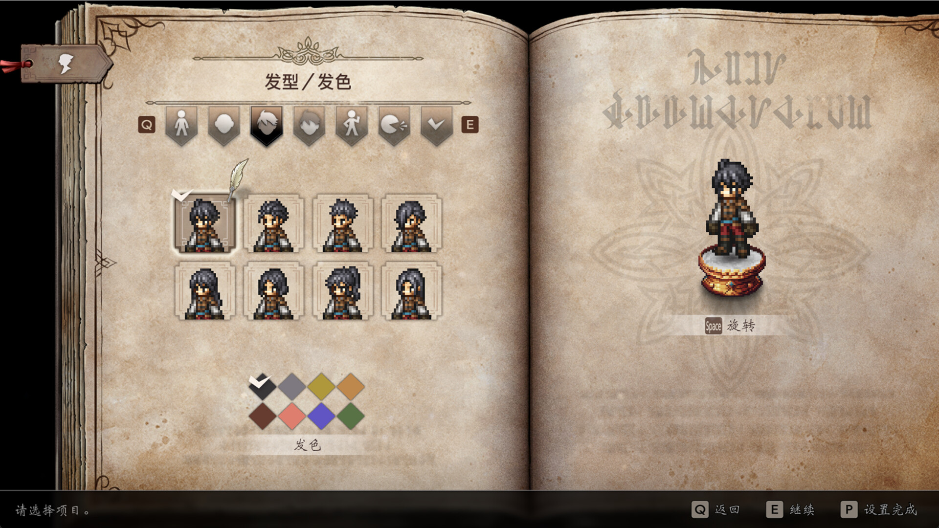 图片[7]-歧路旅人0|Octopath Traveler 0|Build22012444|整合DLC-萌芽游戏