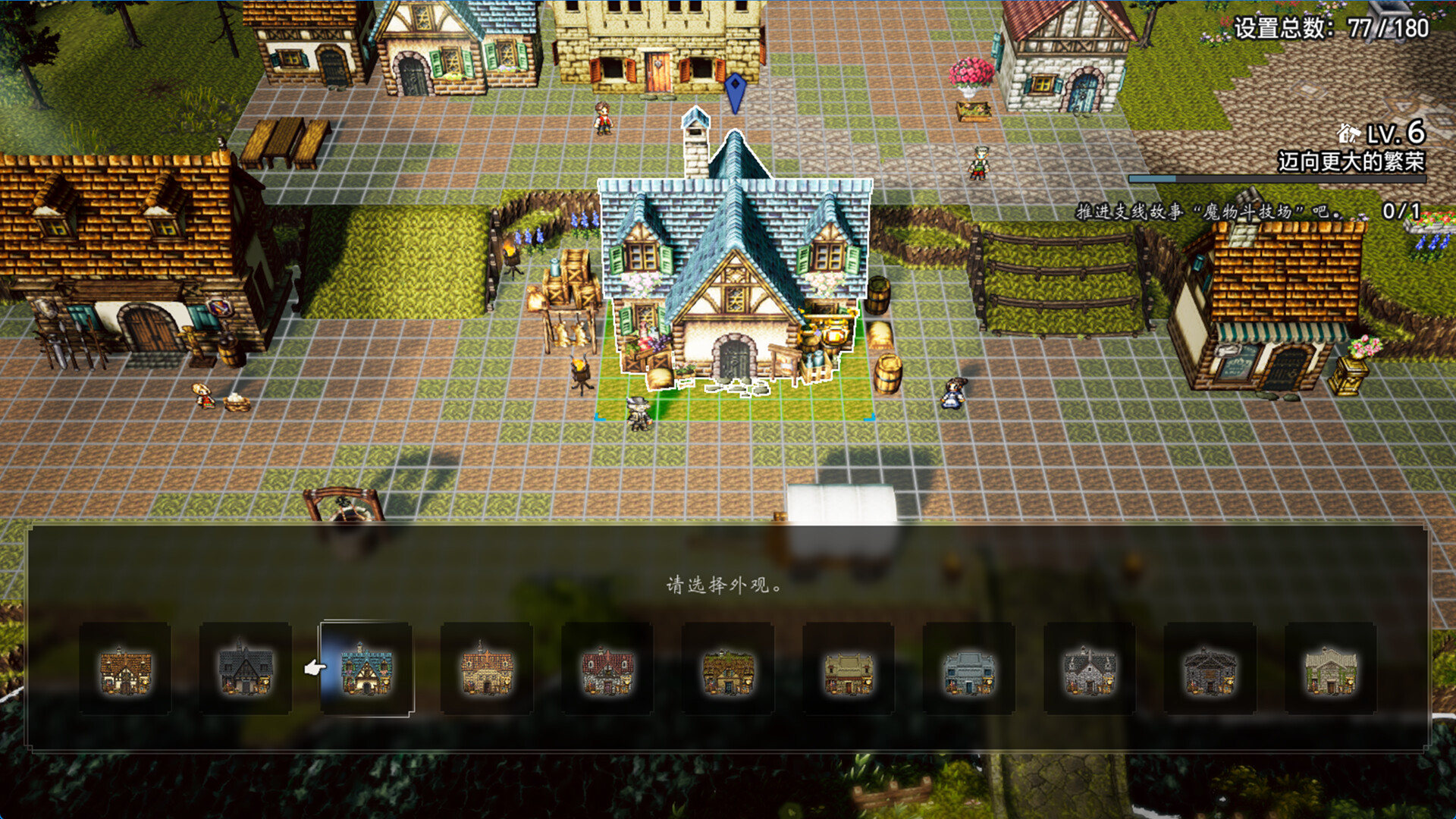 图片[8]-歧路旅人0|Octopath Traveler 0|Build22012444|整合DLC-萌芽游戏