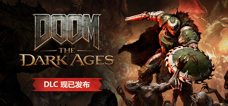 毁灭战士：黑暗时代|DOOM The Dark Ages|Build23888600|整合全DLC-萌芽游戏
