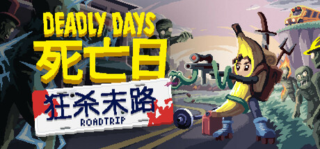 死亡日：狂杀末路|Deadly Days Roadtrip|0.21.4-萌芽游戏