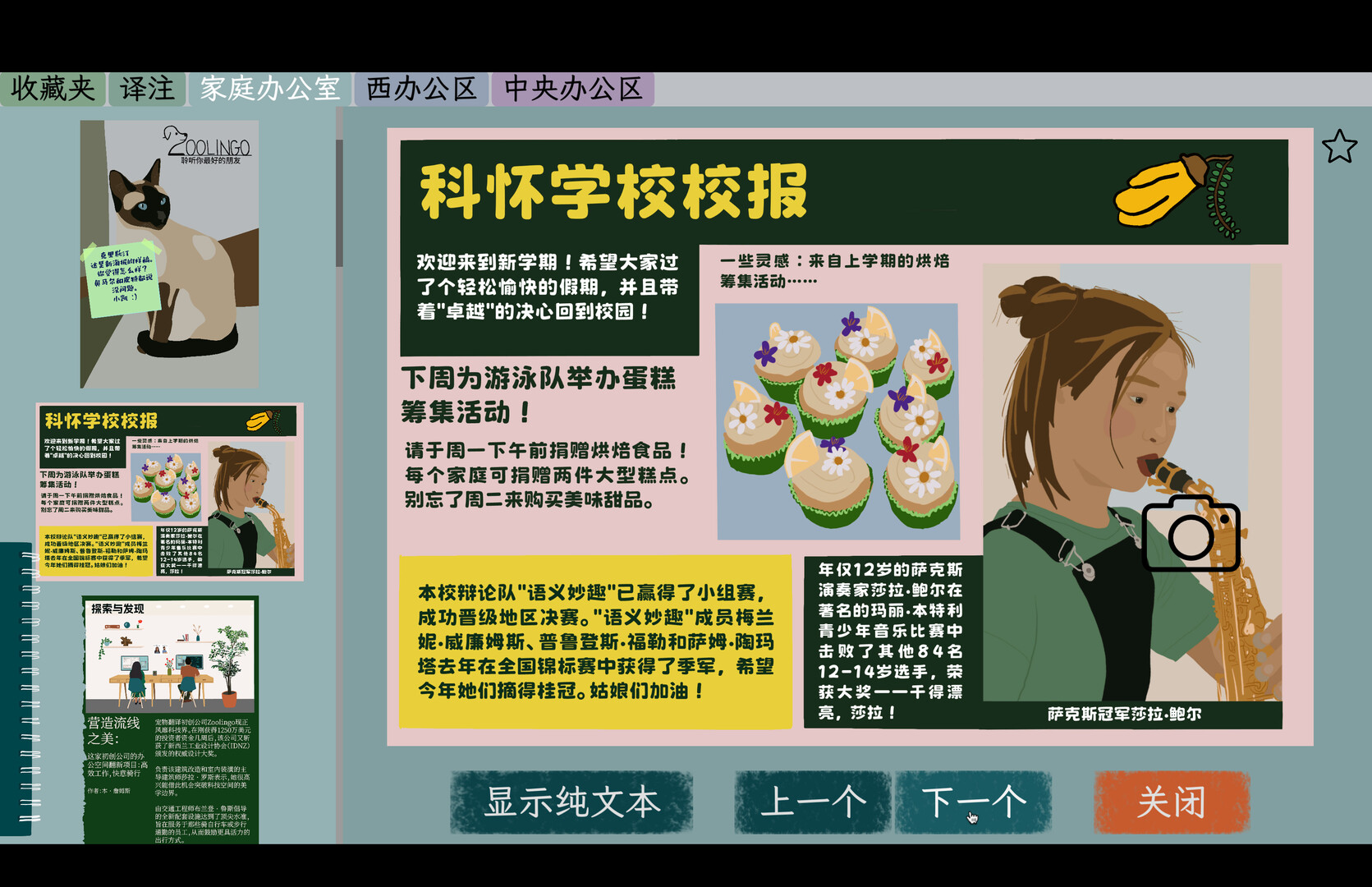诈欺谜案(A Case of Fraud) 截图 3