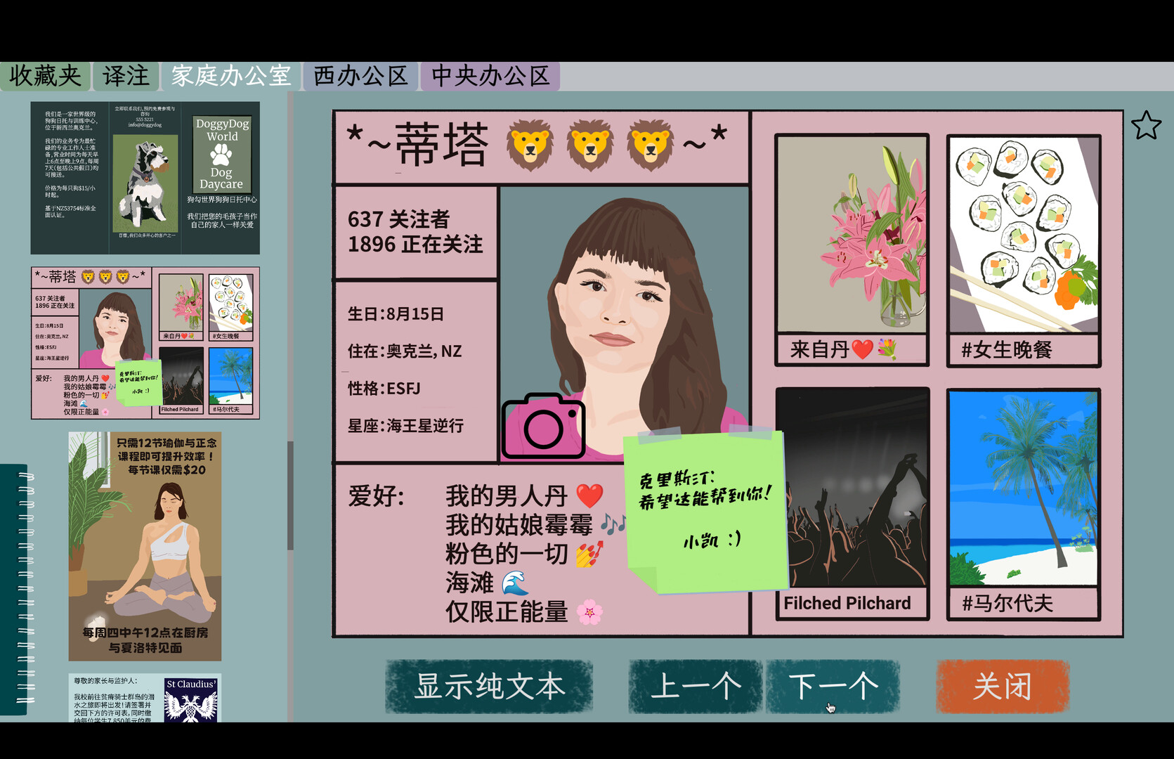 诈欺谜案(A Case of Fraud) 截图 2