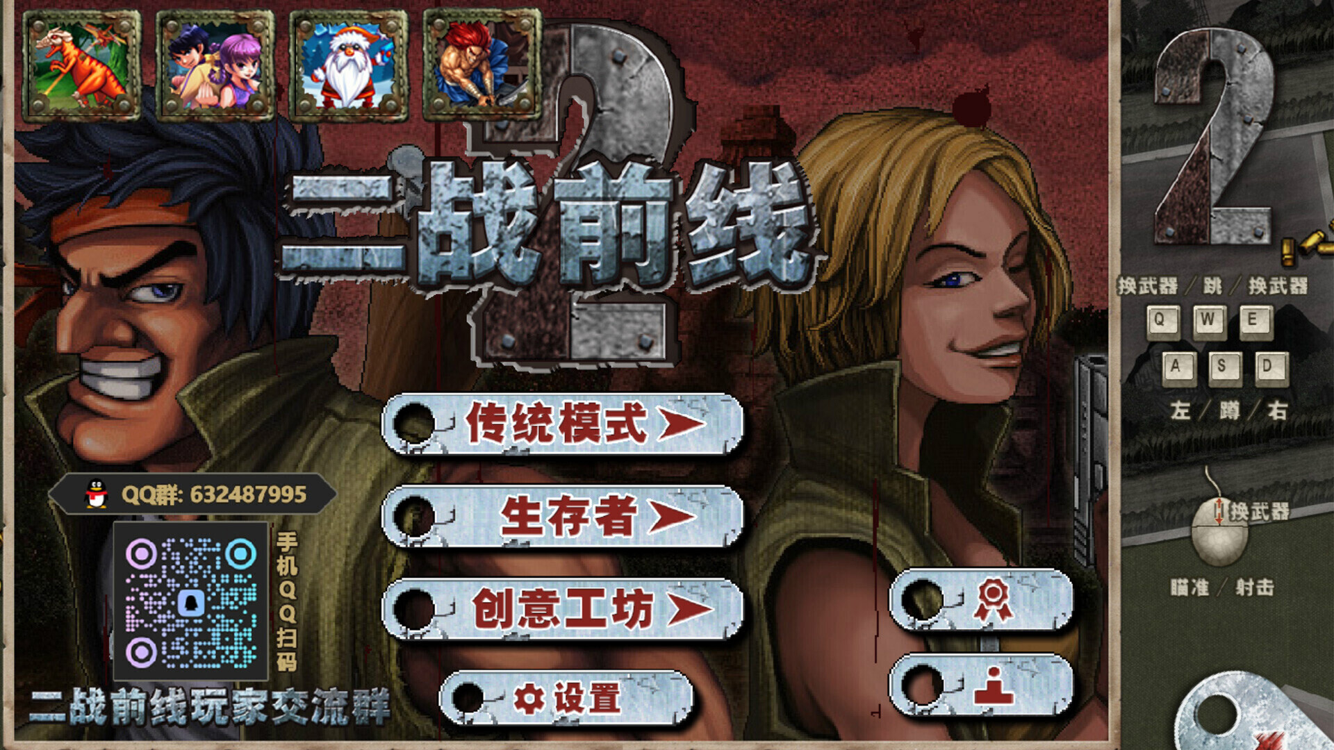 图片[9]-二战前线合集|Commando Collection|1.08-萌芽游戏