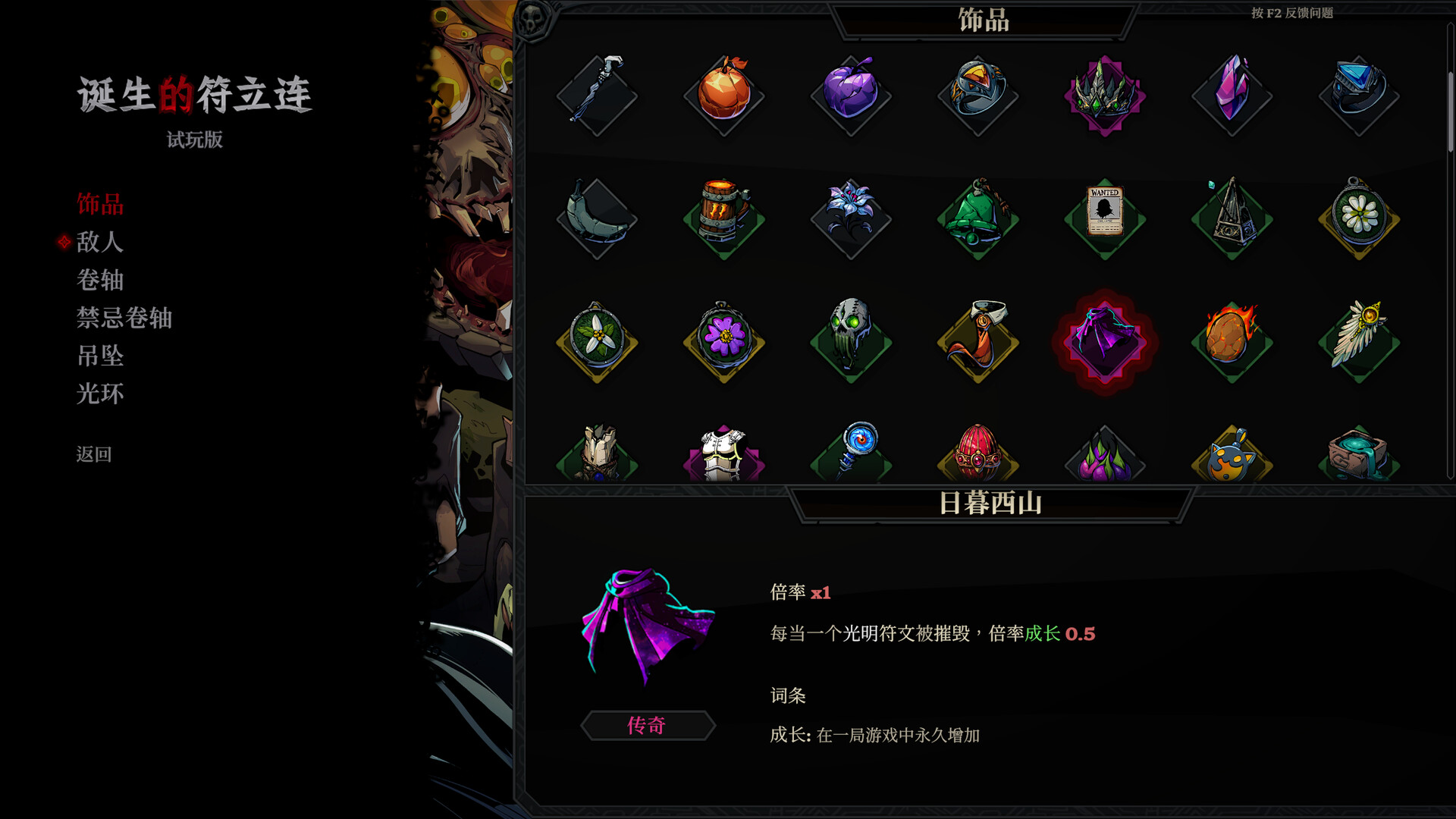 死而符生 截图 8