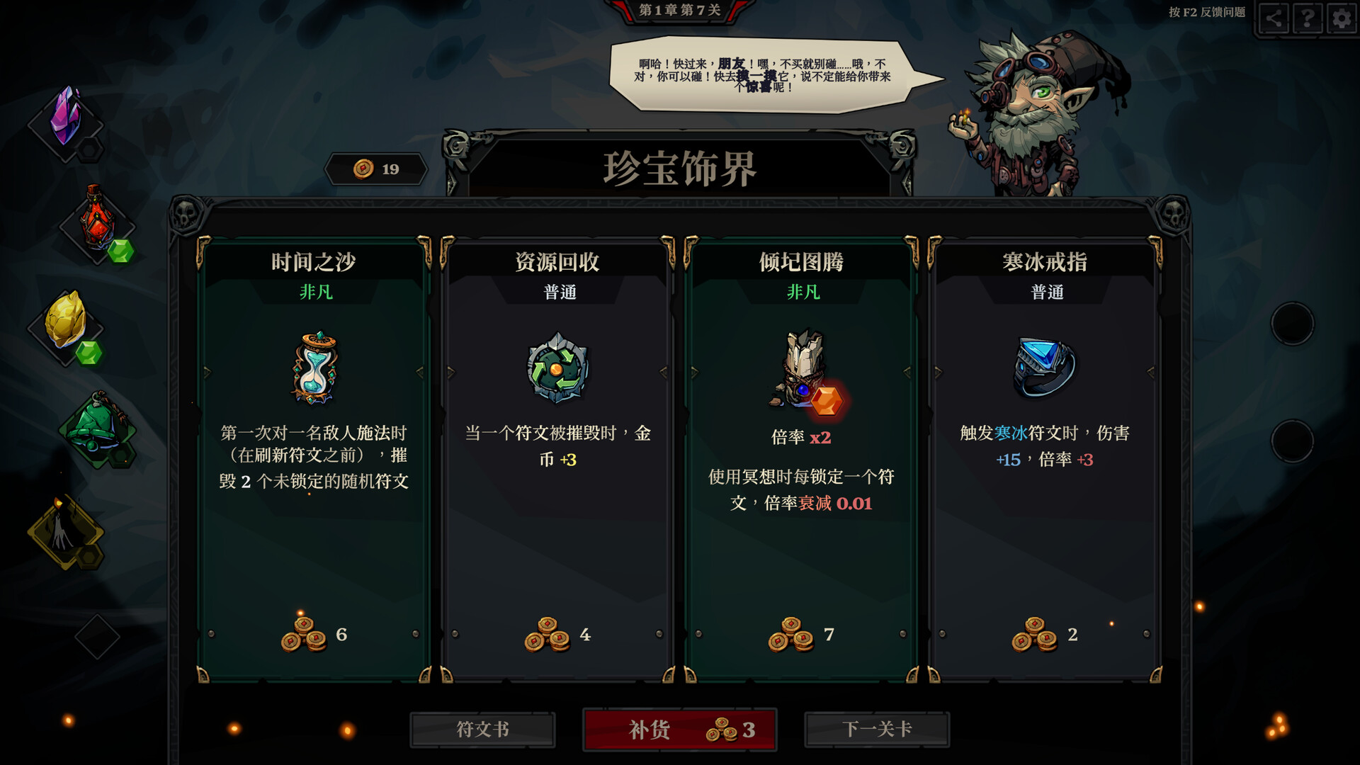 死而符生 截图 6