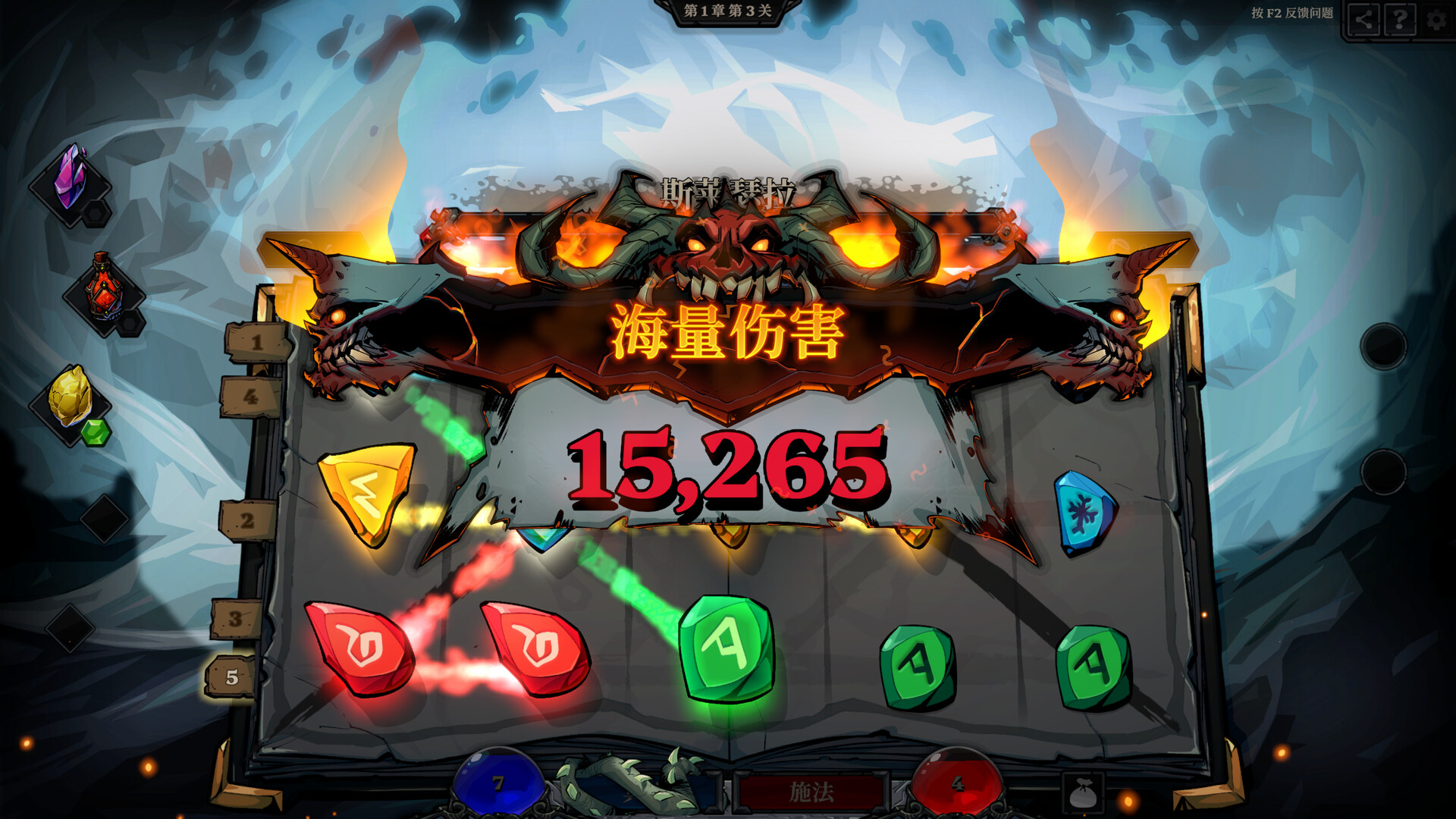死而符生 截图 4