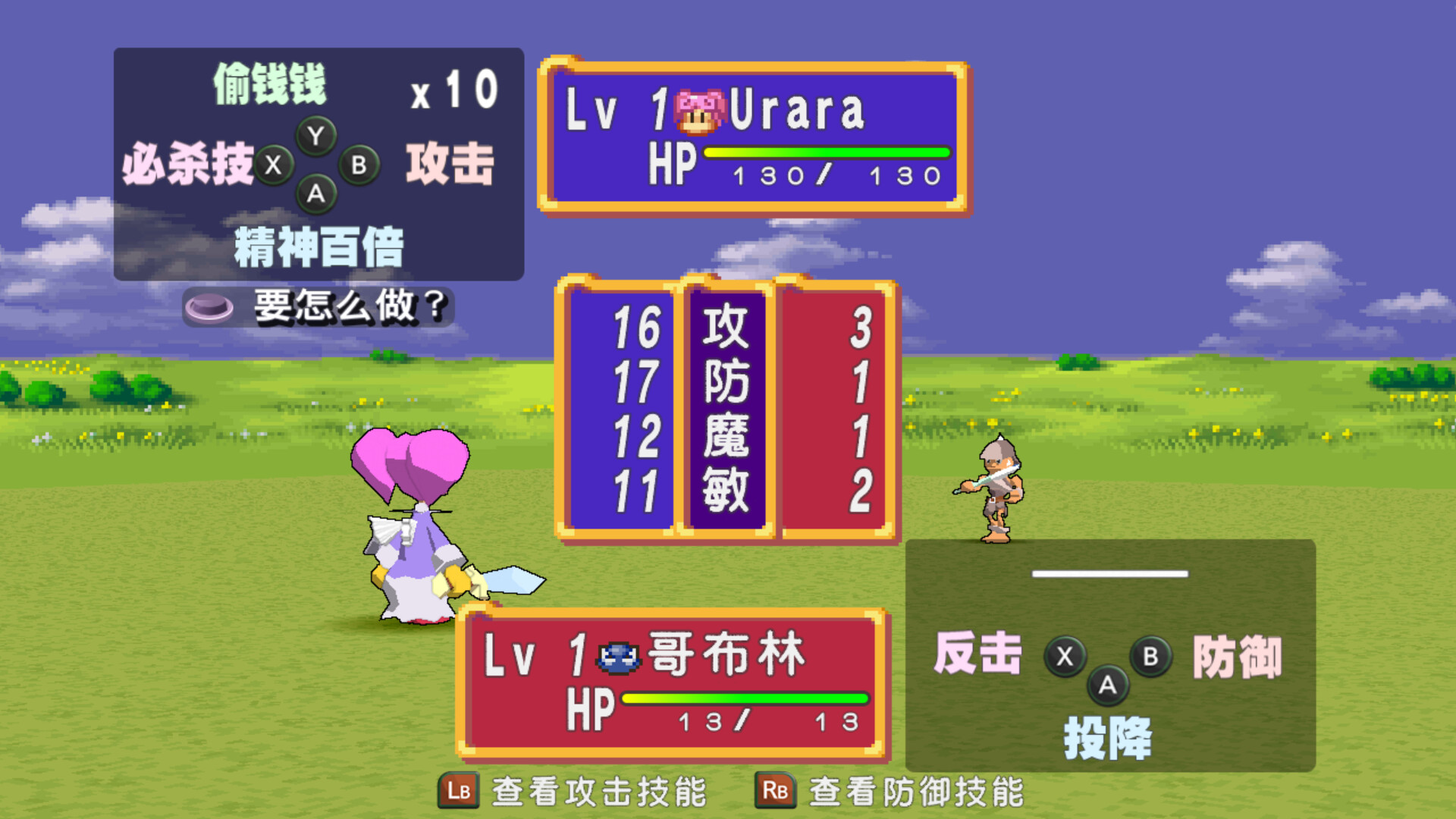 图片[4]-托克朋！怒之铁剑|Dokapon! Sword of Fury|1.1.4-萌芽游戏