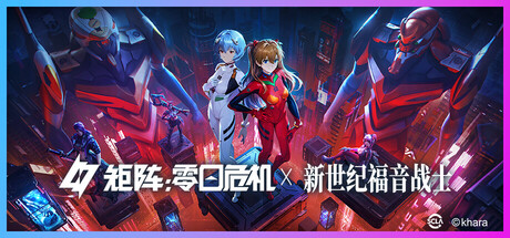 矩阵：零日危机