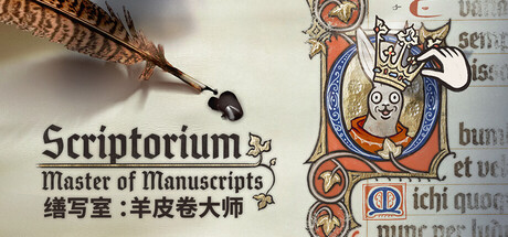 缮写室：羊皮卷大师|Scriptorium Master of Manuscripts|1.2.0|整合DLC-萌芽游戏