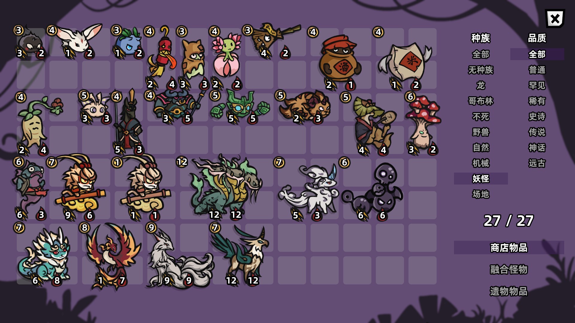 图片[2]-怪物对决自走棋|Monster Battles|0.3.6.3|整合全DLC-萌芽游戏