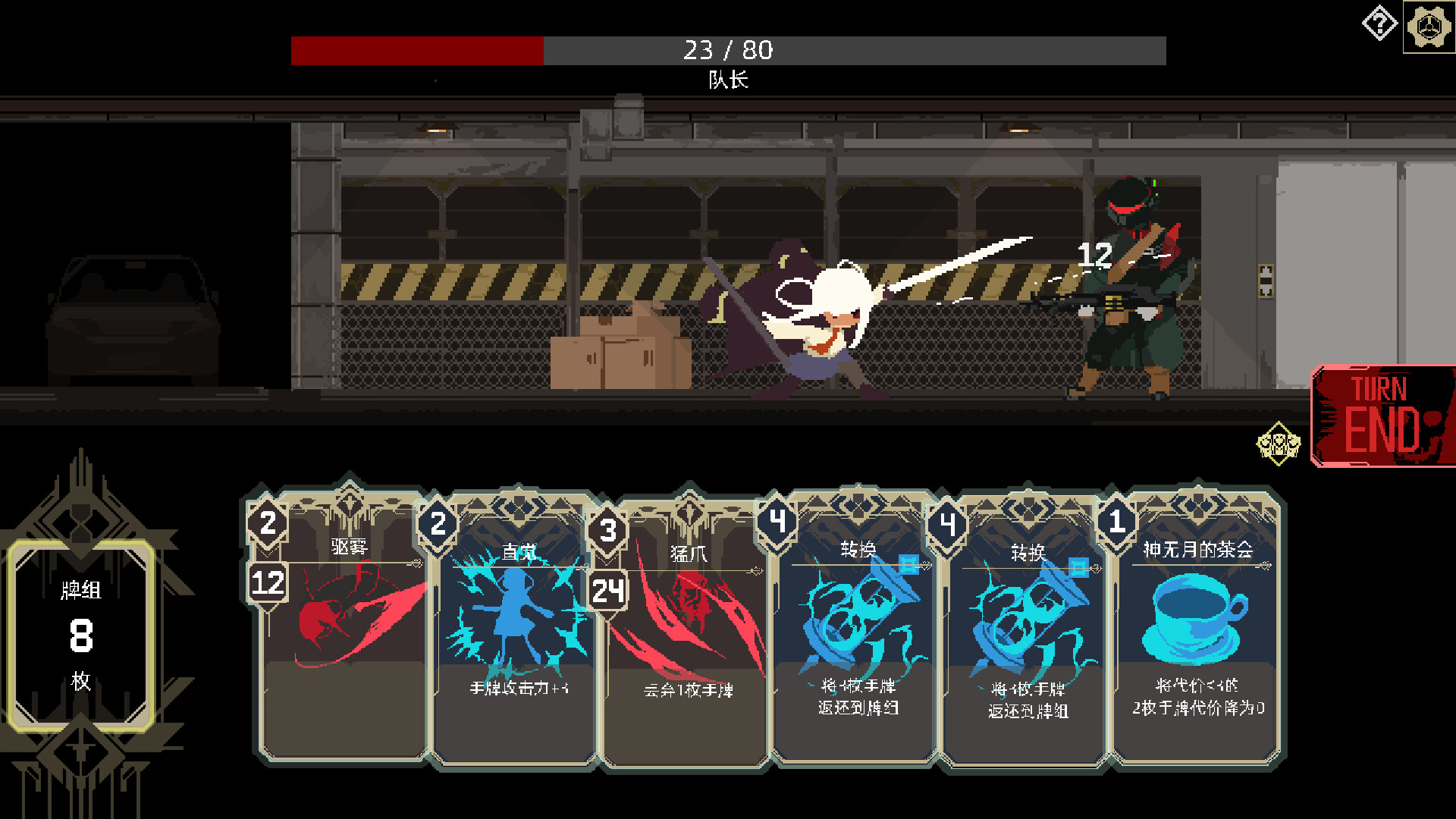 图片[4]-一回杀|One Turn Kill|1.0.5-萌芽游戏