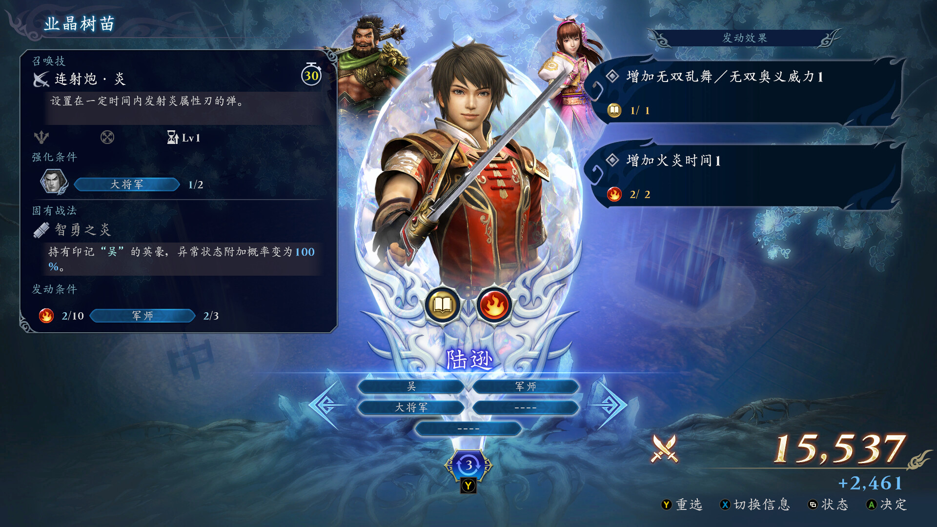 图片[4]-无双深渊|Warriors Abyss|1.8.0|整合全DLC-萌芽游戏
