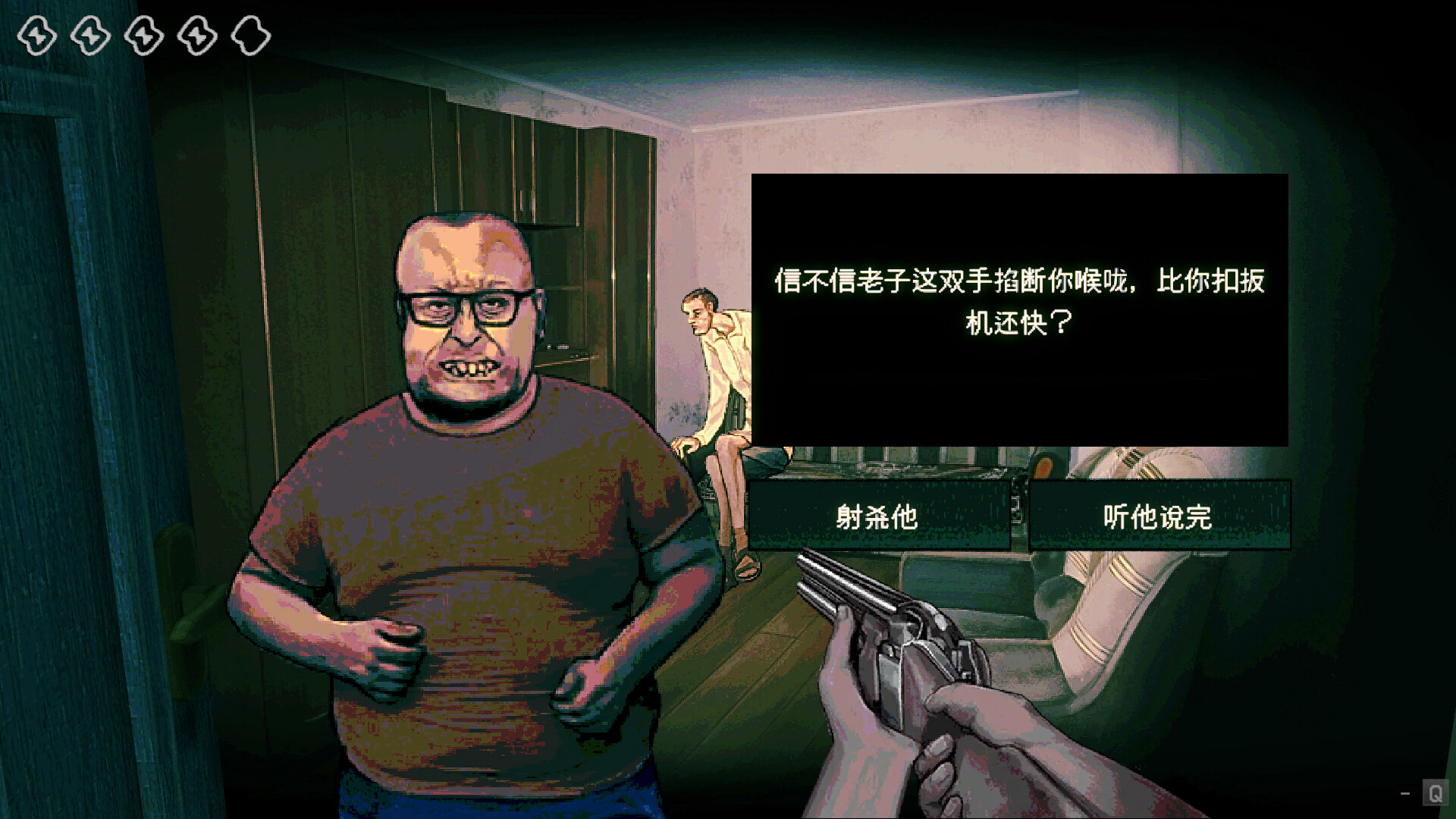 图片[1]-寻找伪人|No Im Not a Human|1.2.11-萌芽游戏
