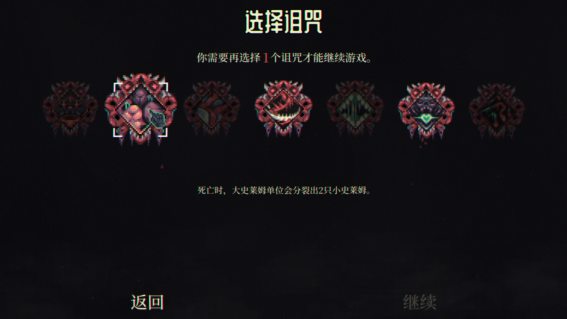 骷髅成群 截图 4