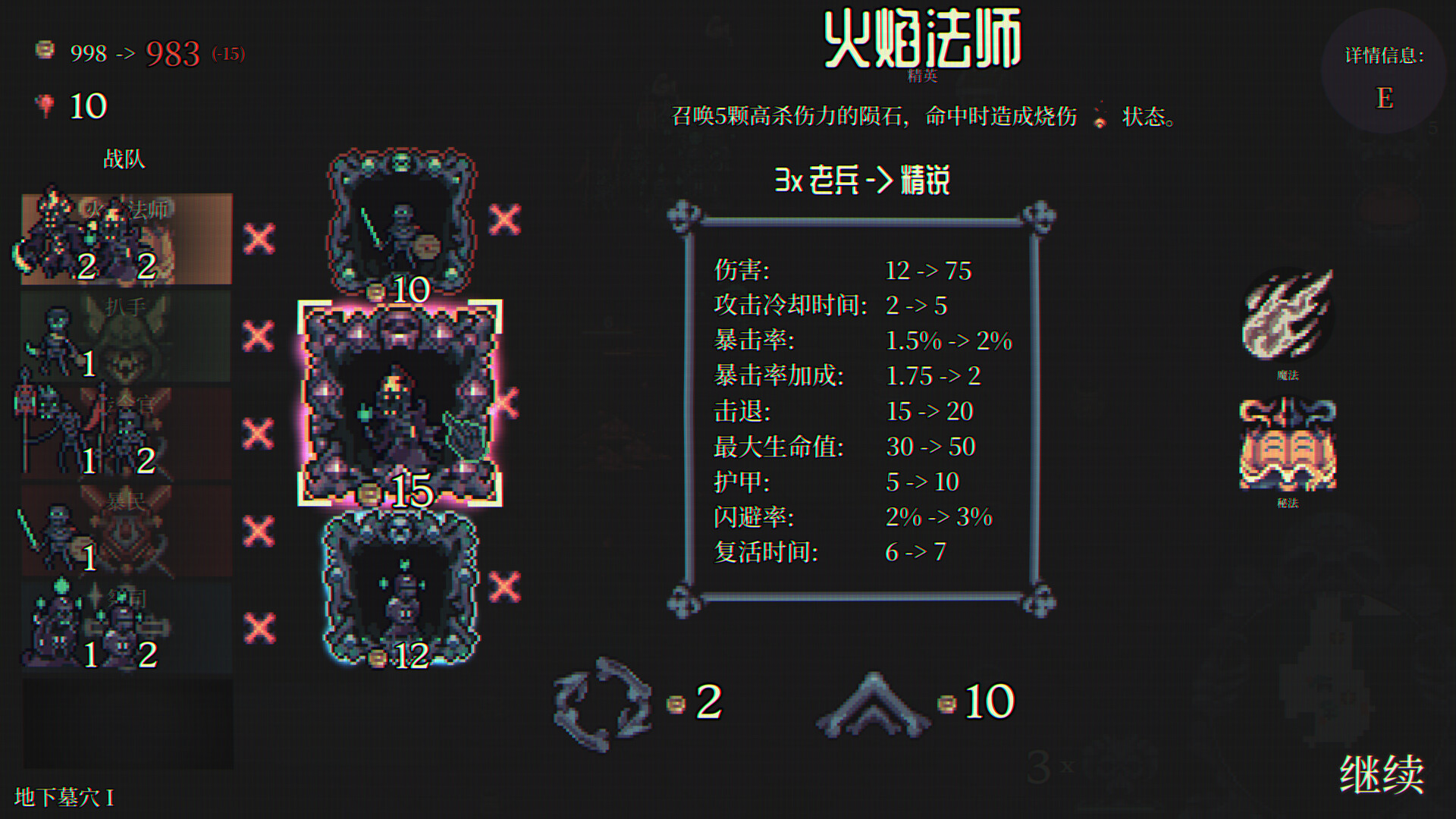 骷髅成群 截图 2