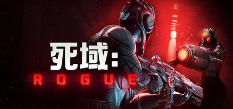 死域Rogue|Deadzone Rogue|1.4.2.0-萌芽游戏