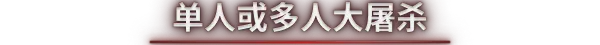 图片[1]-死域Rogue|Deadzone Rogue|1.4.2.0-萌芽游戏