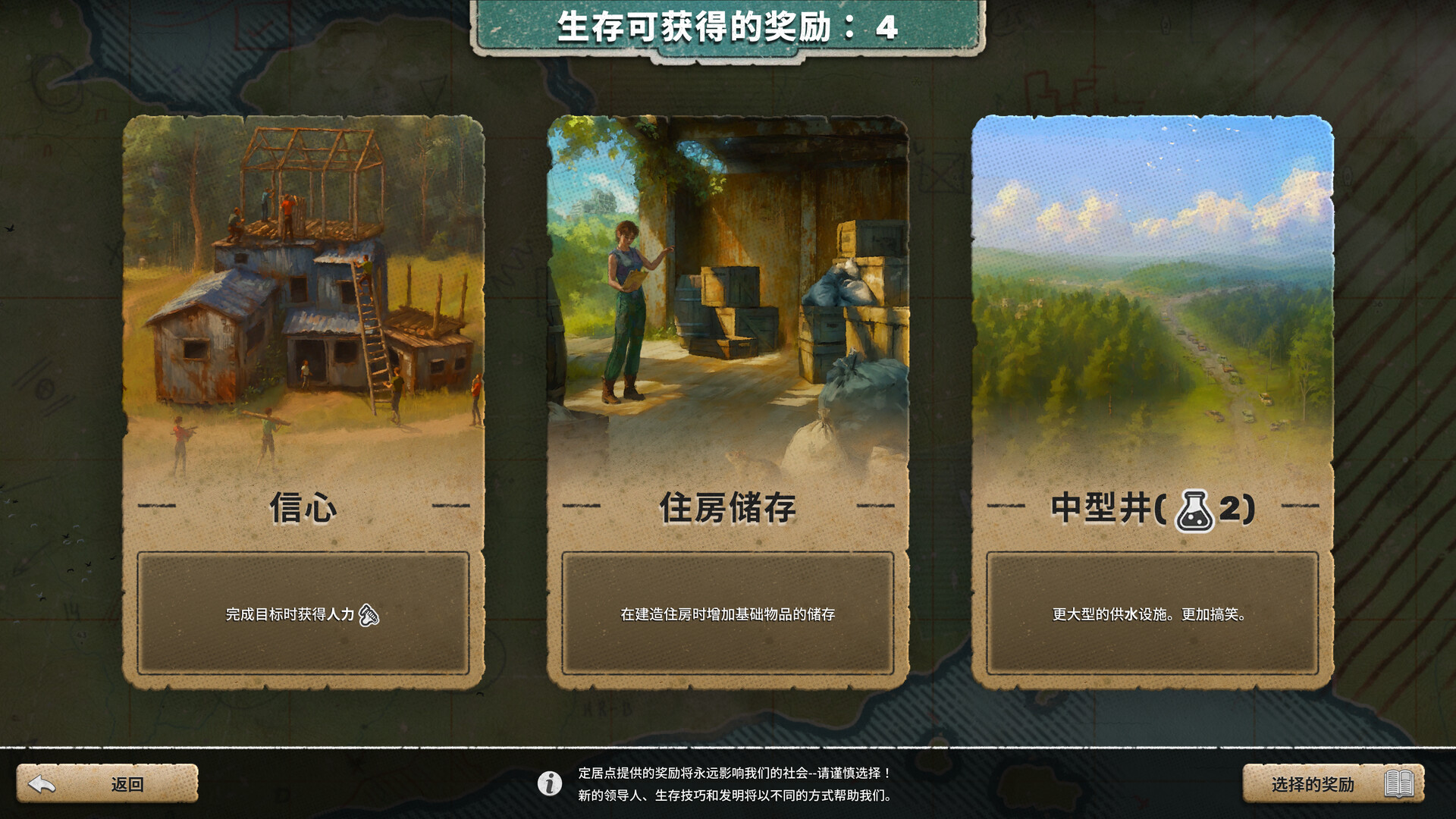 劫后公司 截图 9