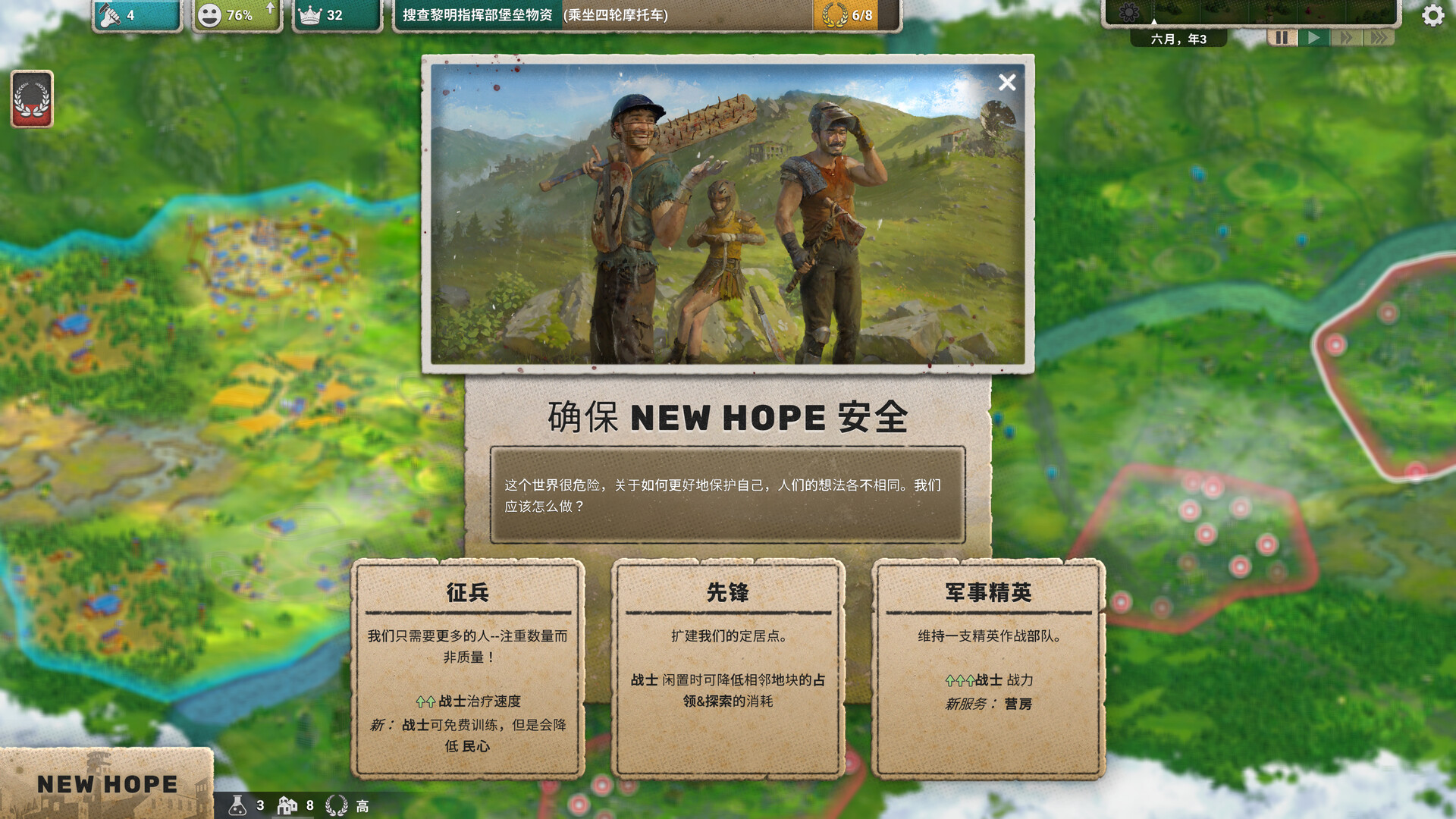 劫后公司 截图 8