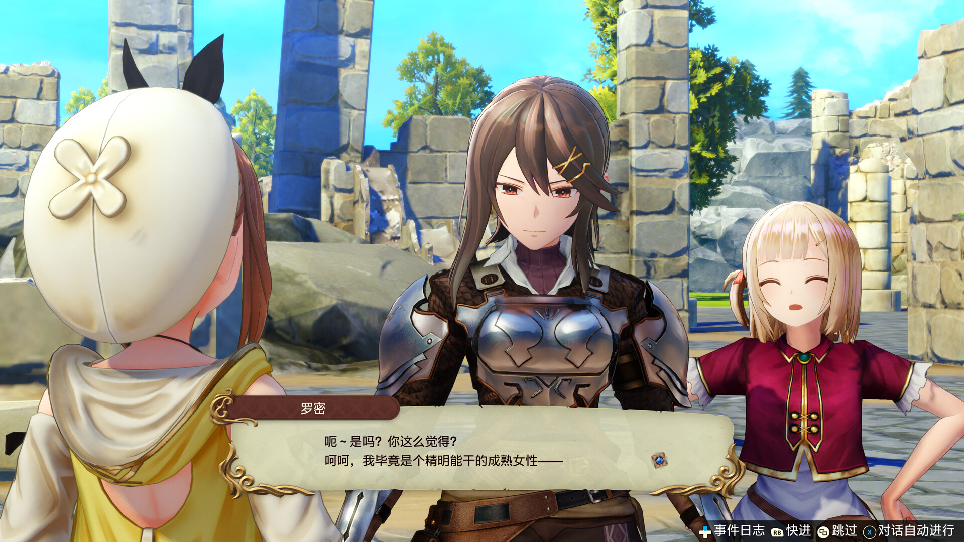 图片[9]-莱莎的炼金工房 ～常暗女王与秘密藏身处～ DX|Atelier Ryza Ever Darkness & The Secret Hideout DX|1.02-萌芽游戏