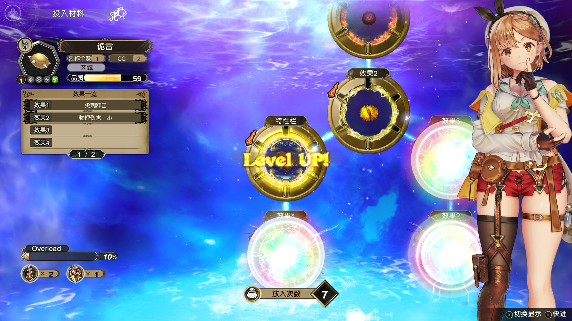 图片[5]-莱莎的炼金工房2 ～失落传说与秘密妖精～ DX|Atelier Ryza 2 Lost Legends & The Secret Fairy DX|1.01-萌芽游戏