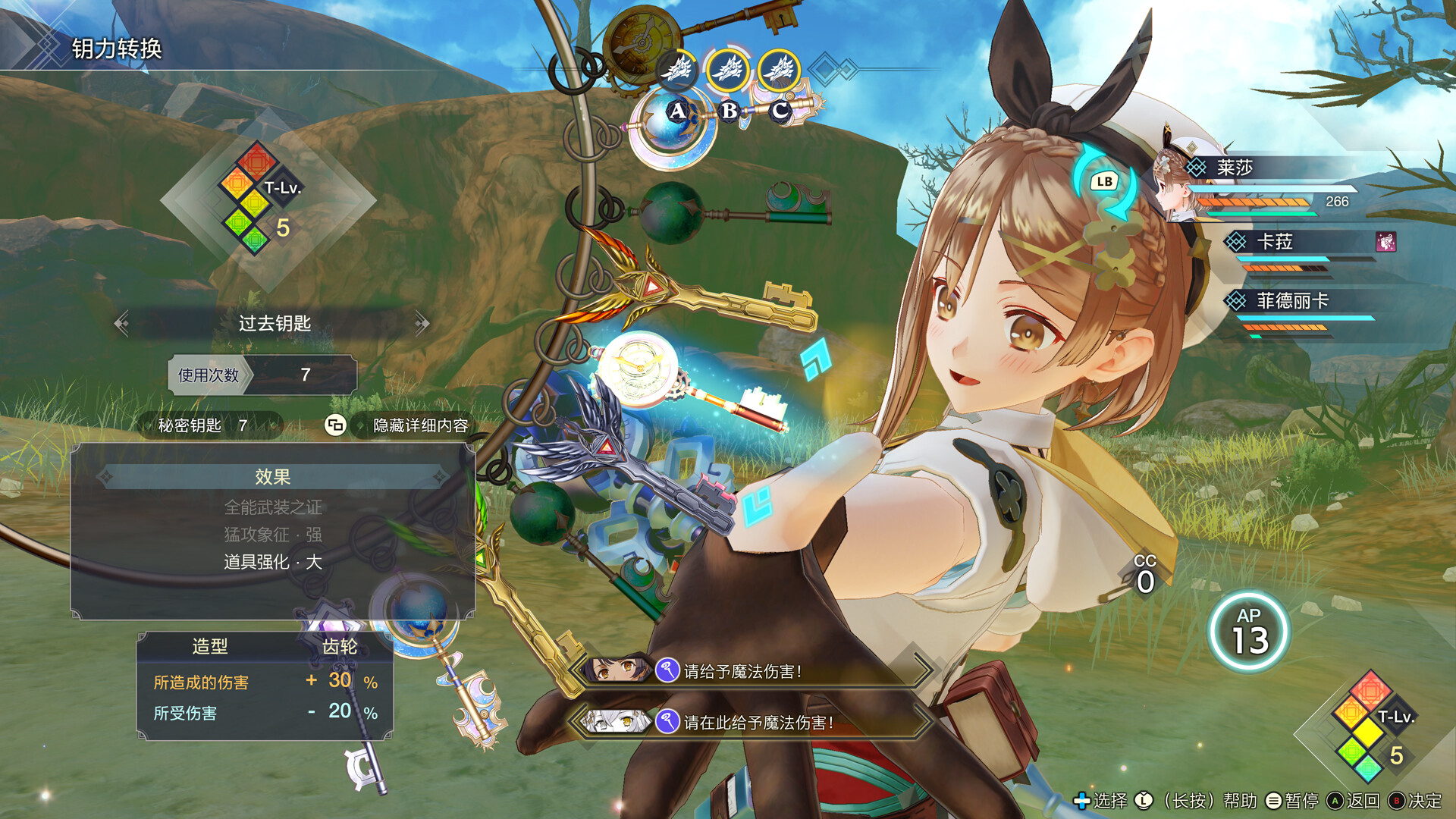 图片[6]-莱莎的炼金工房3 ～终结之炼金术士与秘密钥匙～ DX|Atelier Ryza 3 Alchemist of the End & The Secret Key DX|1.01-萌芽游戏