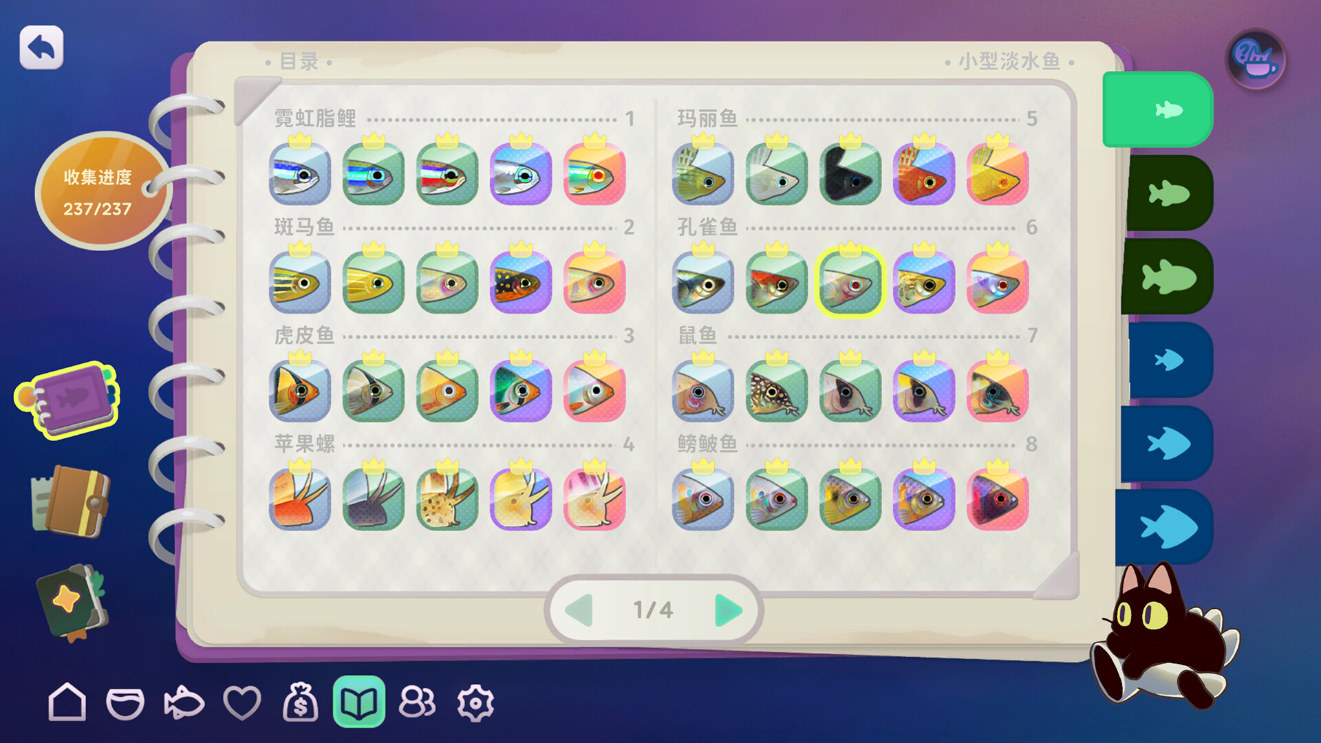 鱼我一起: 水愈时光 截图 10