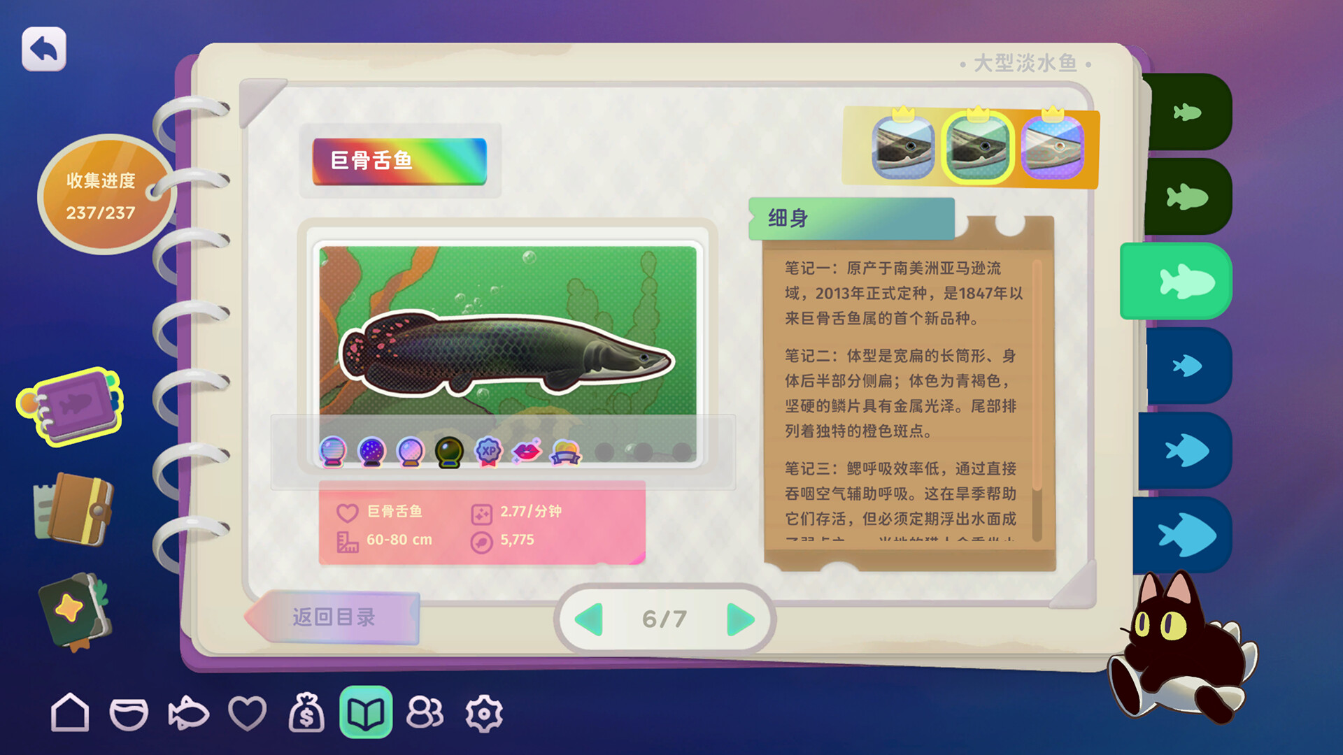 鱼我一起: 水愈时光 截图 11