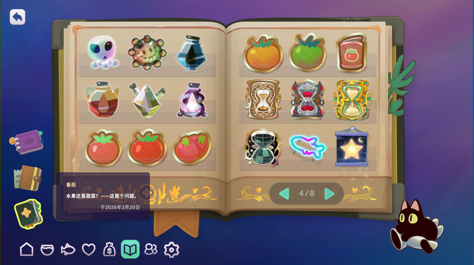 鱼我一起: 水愈时光 截图 15