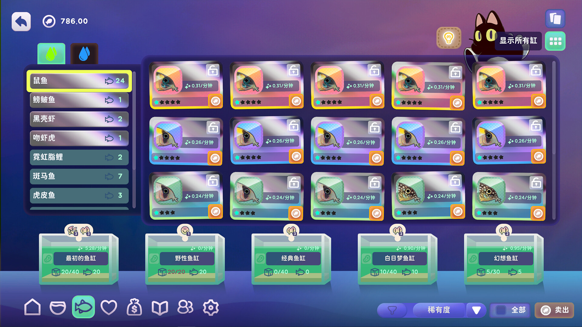 鱼我一起: 水愈时光 截图 9