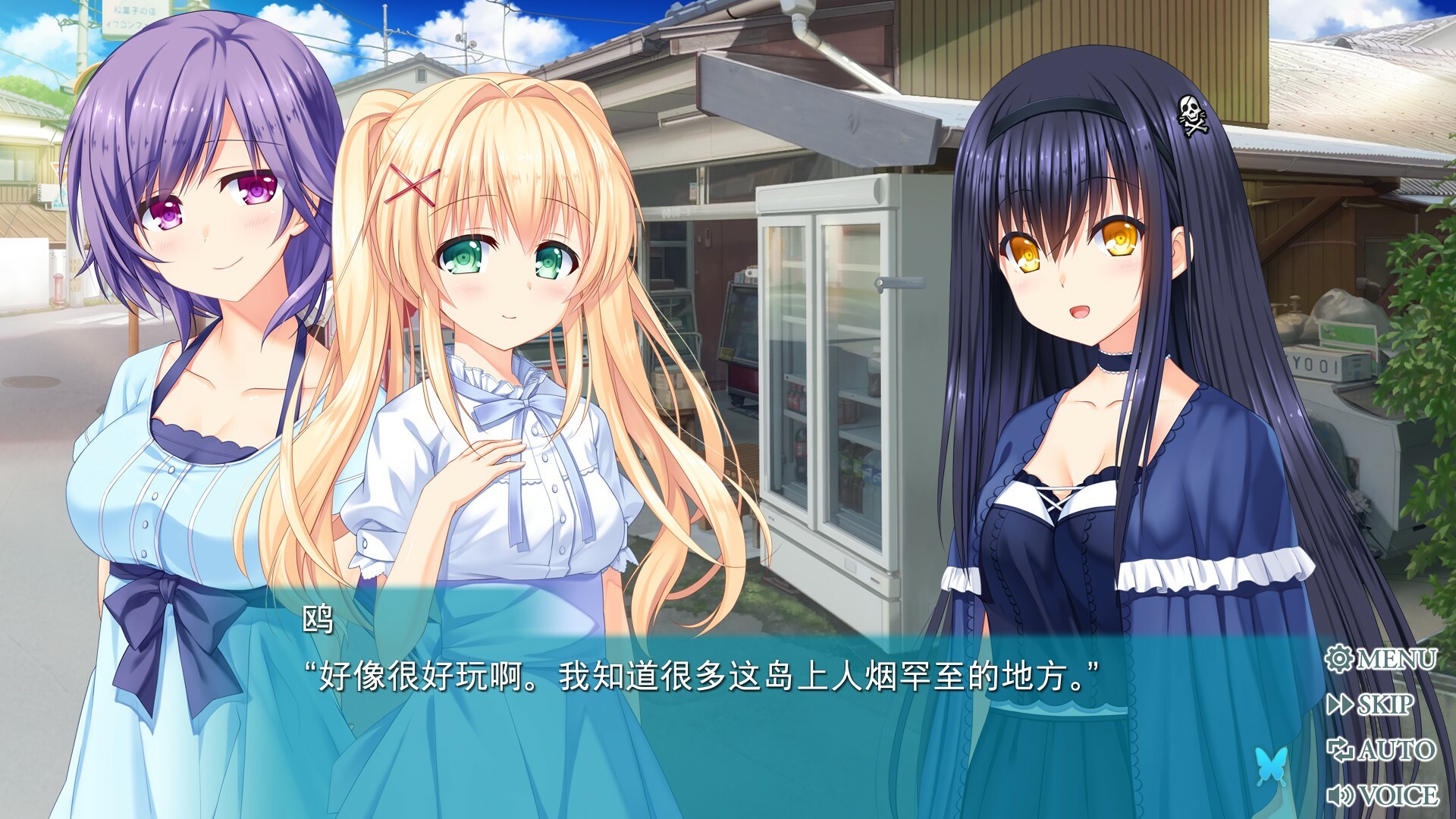 图片[19]-夏日口袋：流光蓝|Summer Pockets Reflection Blue|1.4.2.1-萌芽游戏