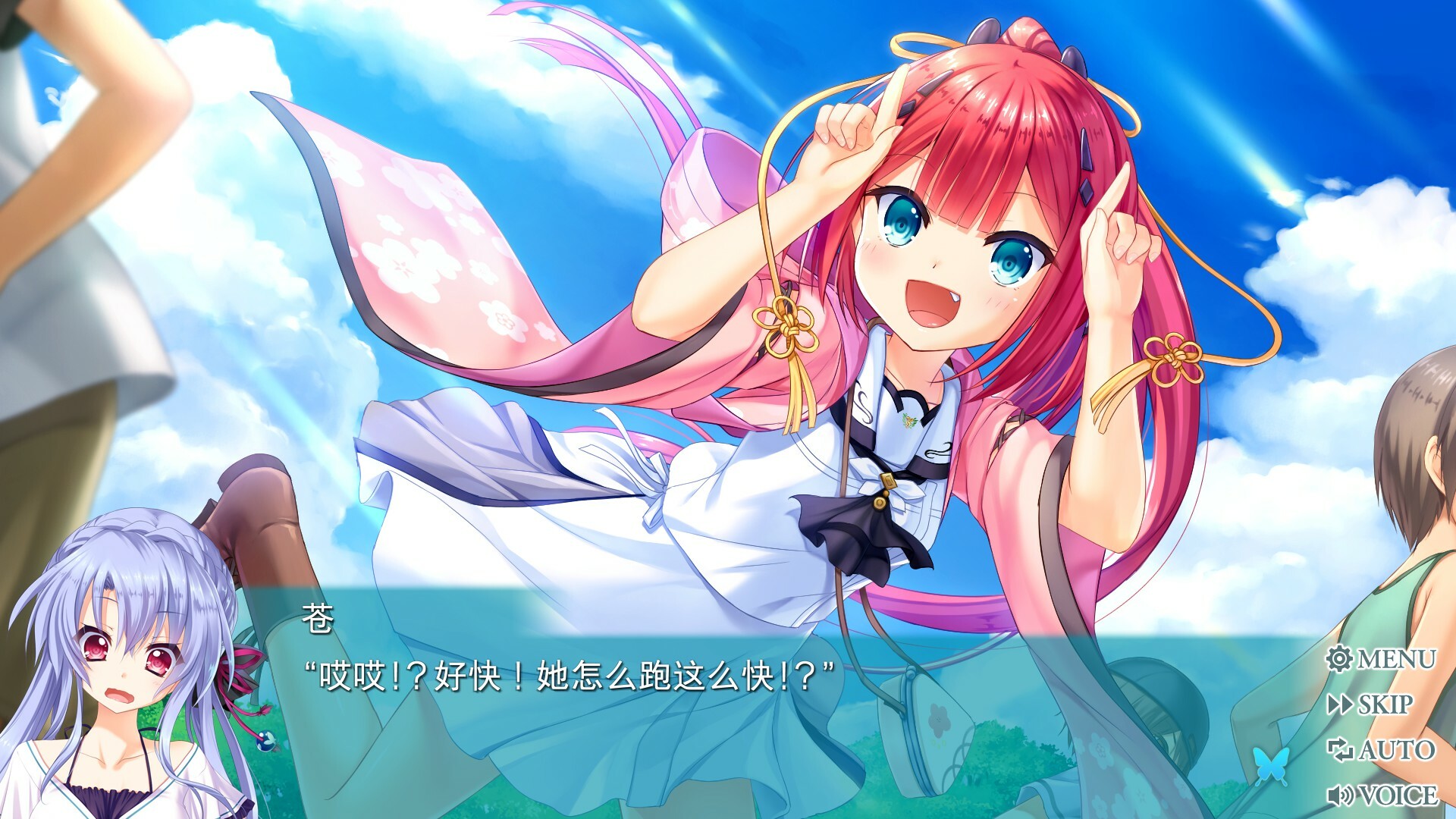 图片[18]-夏日口袋：流光蓝|Summer Pockets Reflection Blue|1.4.2.1-萌芽游戏