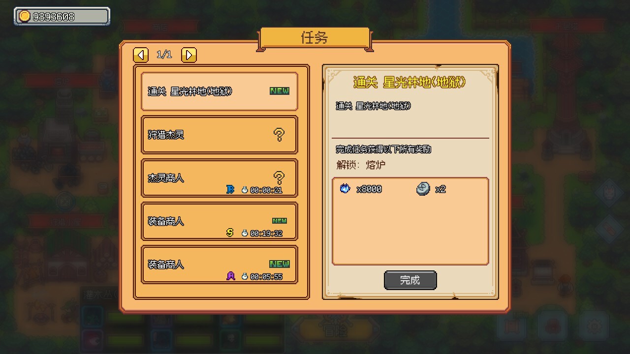 图片[9]-梦幻地下城：放置好时光|Fantasy Idle Dungeon|1.1.3-萌芽游戏